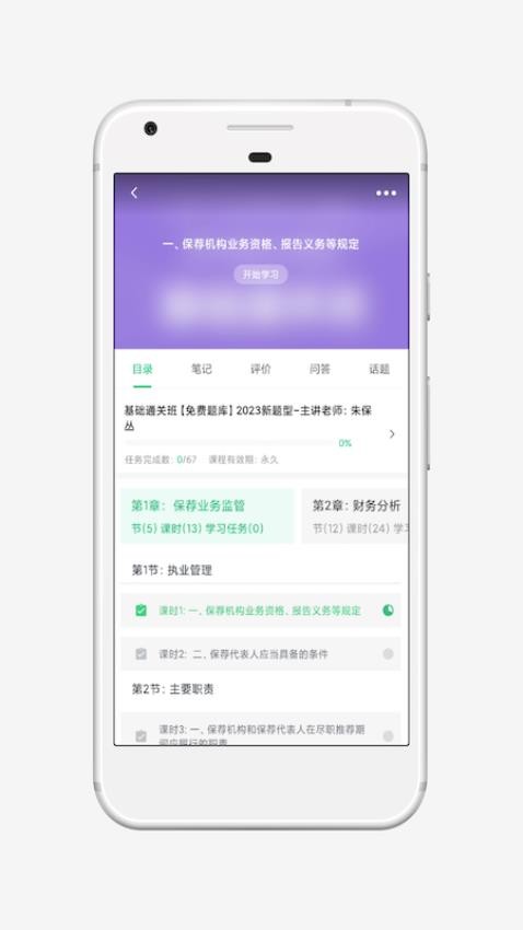 我爱投行网官方版v4.15.1(4)