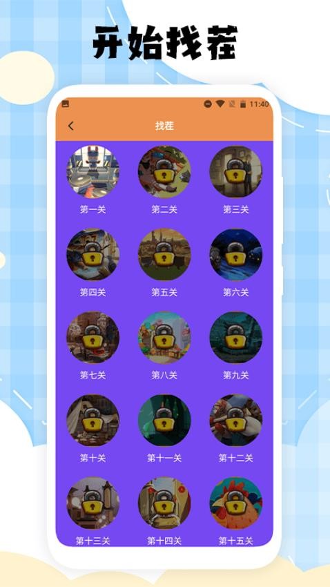 脑洞大师免费版v1.4(1)