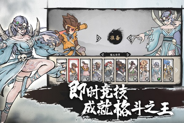 墨斗游戲