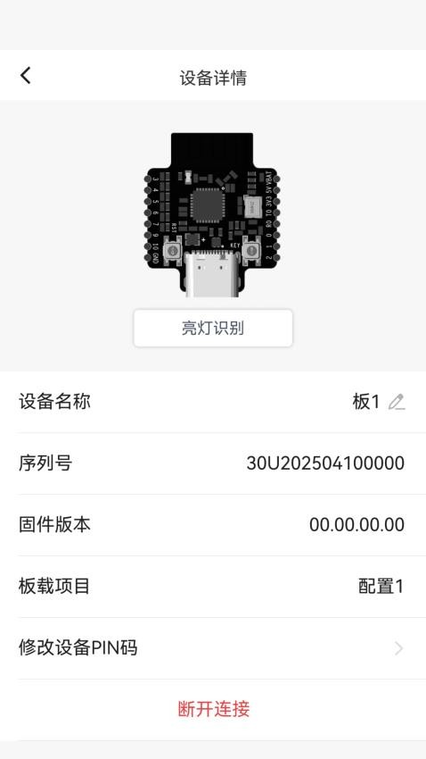 CyberBrick官网版v1.0.0(3)