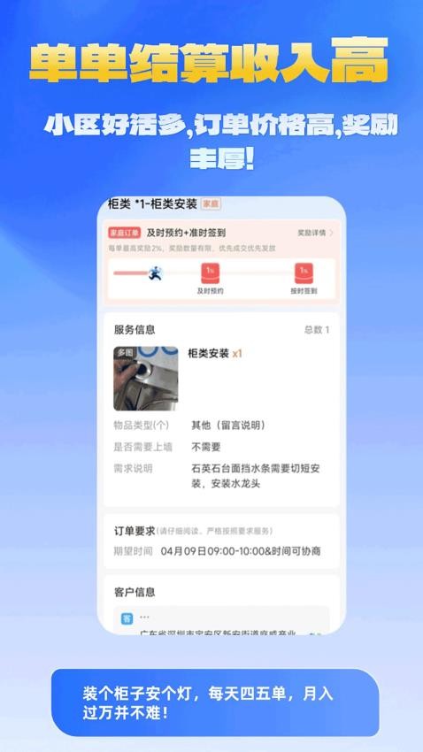 万师傅师傅版软件v1.0.7 3