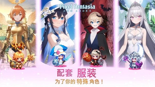 像素幻想曲游戏v3.0.21 5