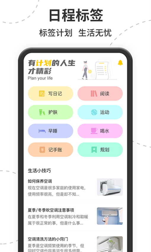 彩铃闹钟appv2.1.0(2)