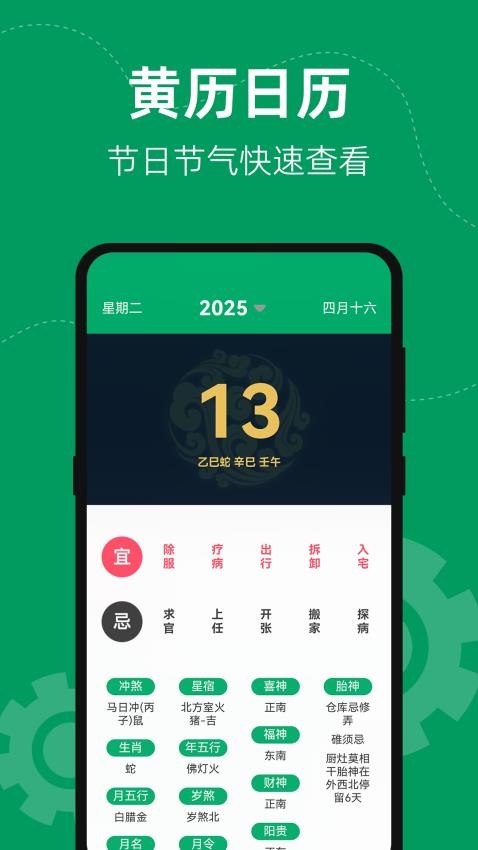 室内外数字天气预报最新版v3.1.1.311(1)
