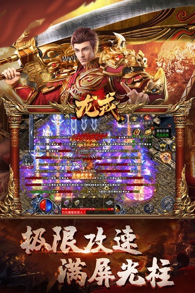 龍戒游戲v1.0.17 3