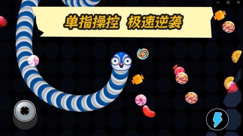 貪吃綠蛇游戲v1.0 1