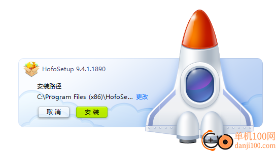 HofoSetup安装包制作大师