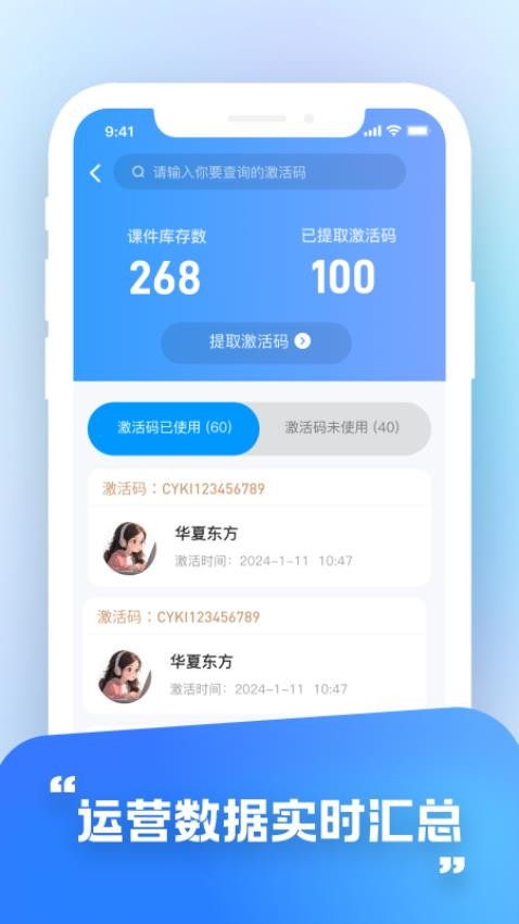 华夏东方OA官网版v1.2(1)