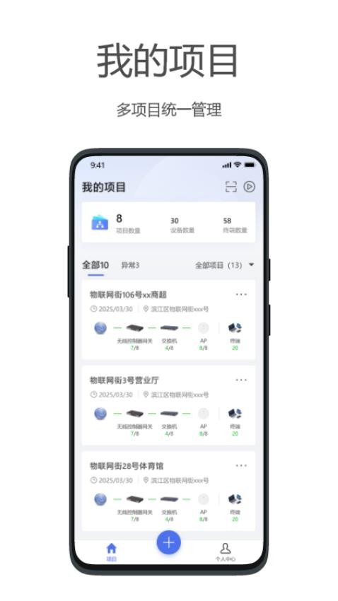海康云网最新版v1.3.0(3)