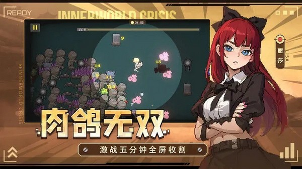 里世界危机游戏v2.0.3 2
