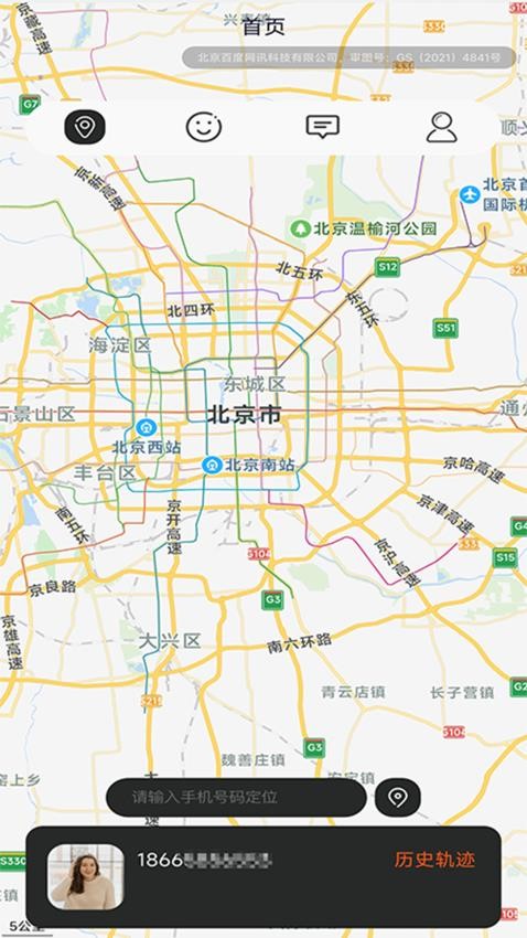 手机追迹助手官网版v1.0.1(2)