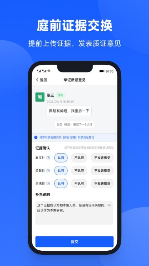 云庭客戶端v3.1.4 3