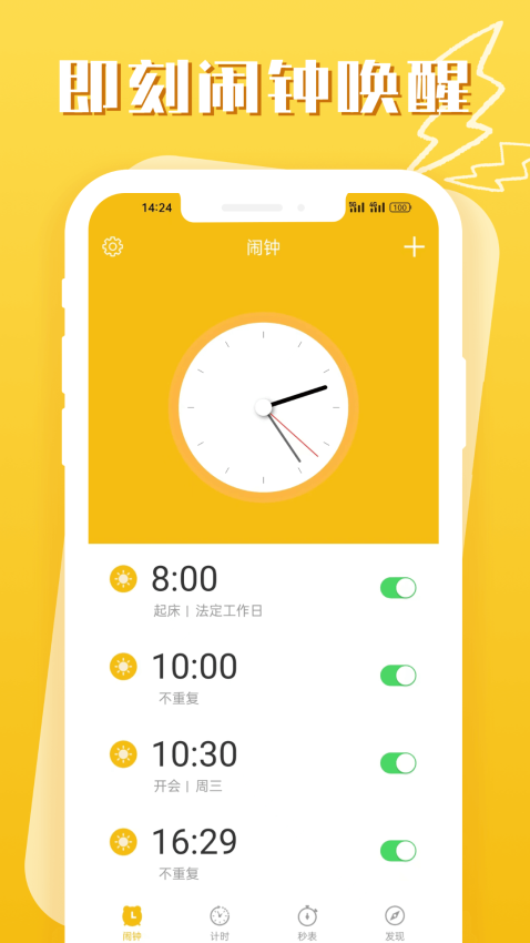 彩铃闹钟appv2.1.0(3)