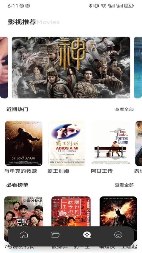 七七影视免费版v1.2 2
