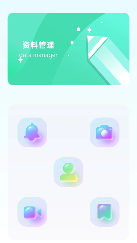 手机克隆搬家软件v1.1.6(1)