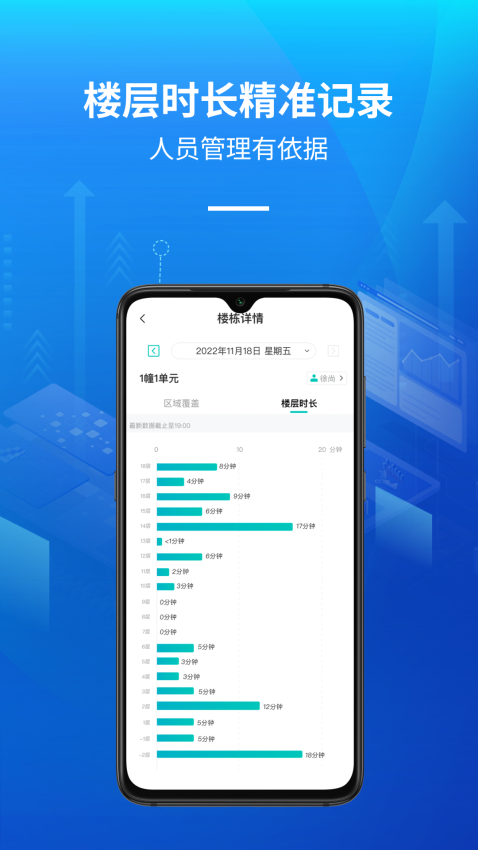 明啟智慧保潔管理軟件v2.21.0 3