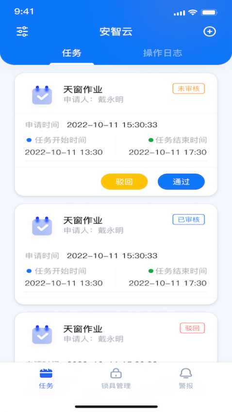 安智云plus安卓版
