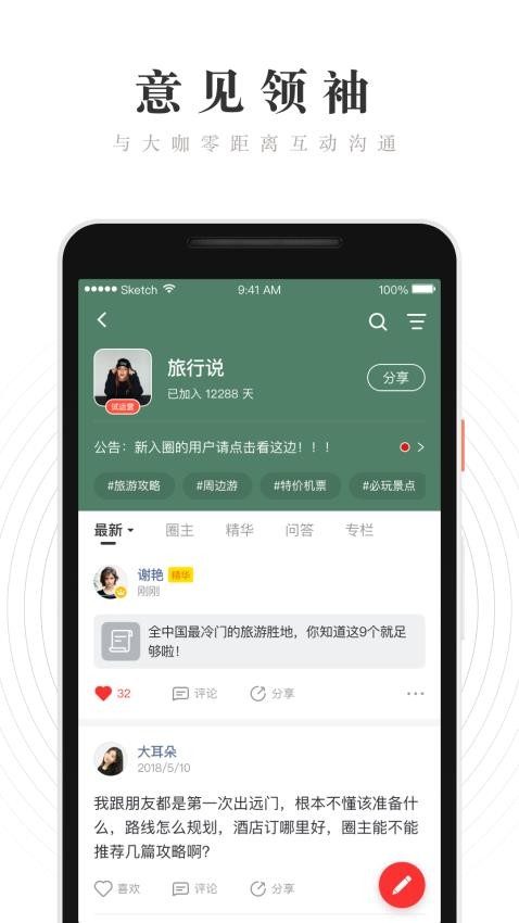 WeRed安卓版v1.3.25.0 3