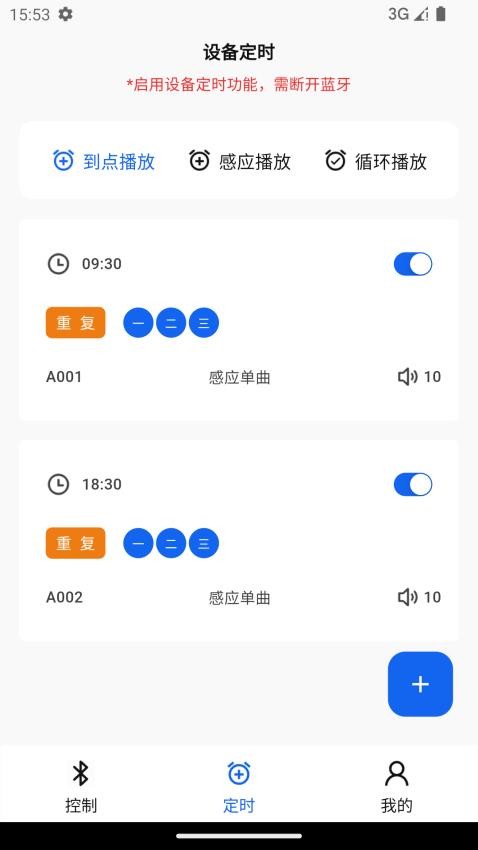 唯创声卫示官网版
