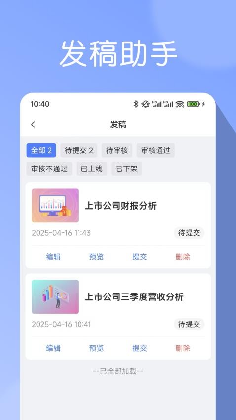 妙探云官网版v1.0.2(1)