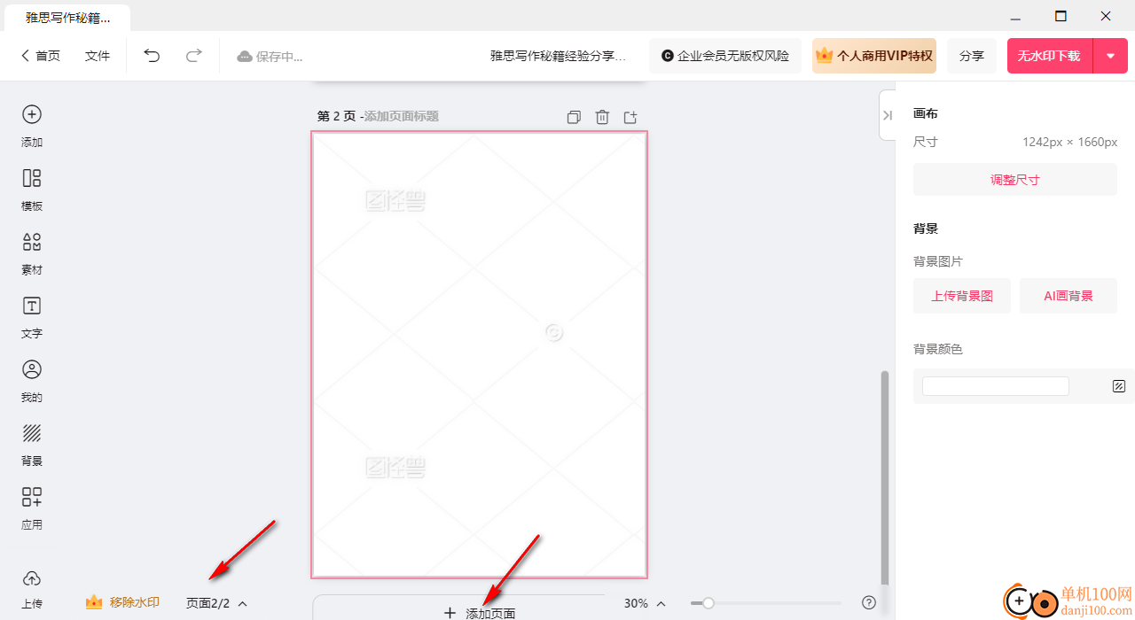 图怪兽作图神器
