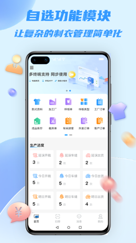 衣協同appv1.10.18 2