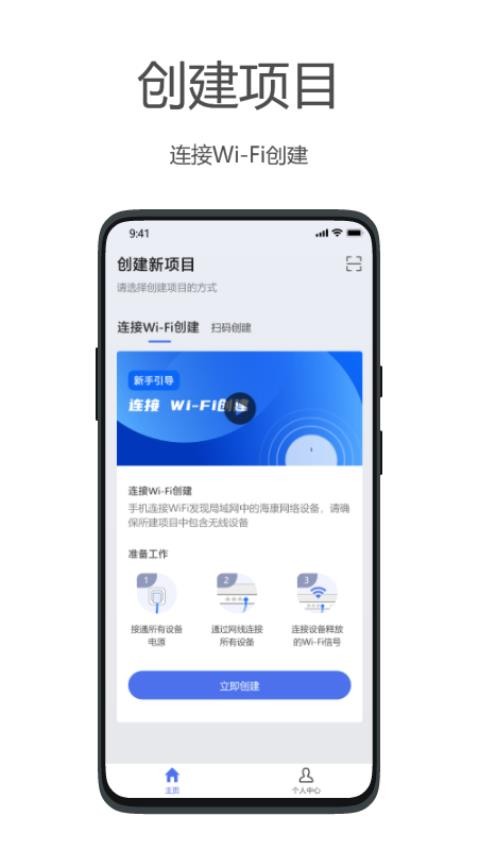 海康云网最新版v1.3.0(5)