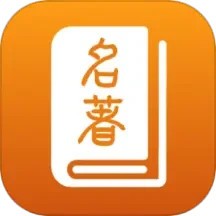 名著寶典