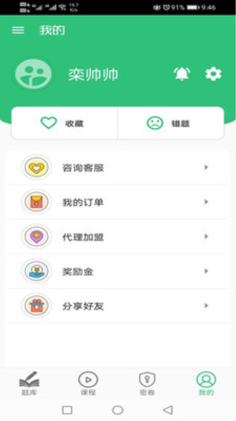 卫生检验技术士考试题库App