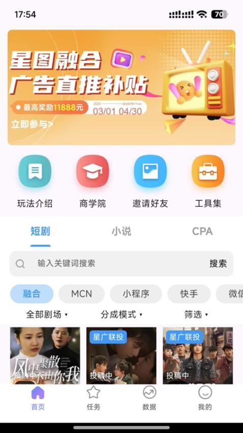 聚合免费版v1.8.8(3)