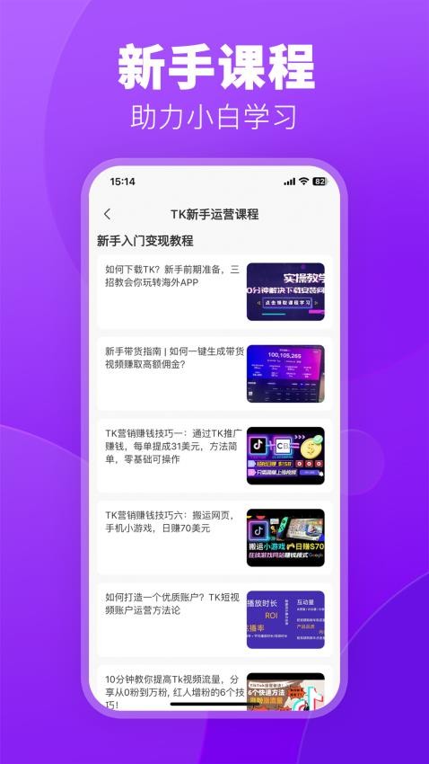 跨境伴侣软件v2.2.0(2)