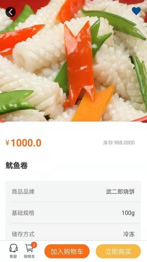 華鼎云報(bào)貨端appv3.4.0 2