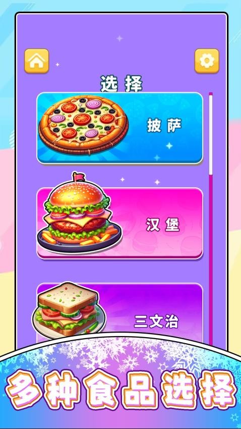 模拟天选打工人游戏