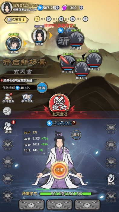 单机修真模拟器游戏v1.0(1)