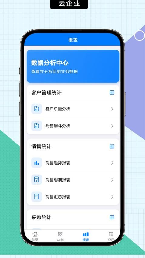 云企业免费版v1.0.0(3)