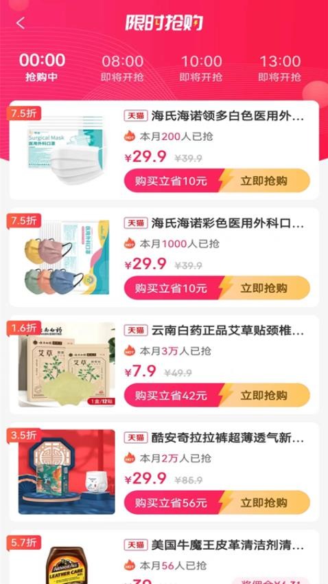 安选客最新版v0.0.7(1)