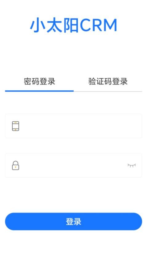 小太阳CRM免费版v1.0(5)