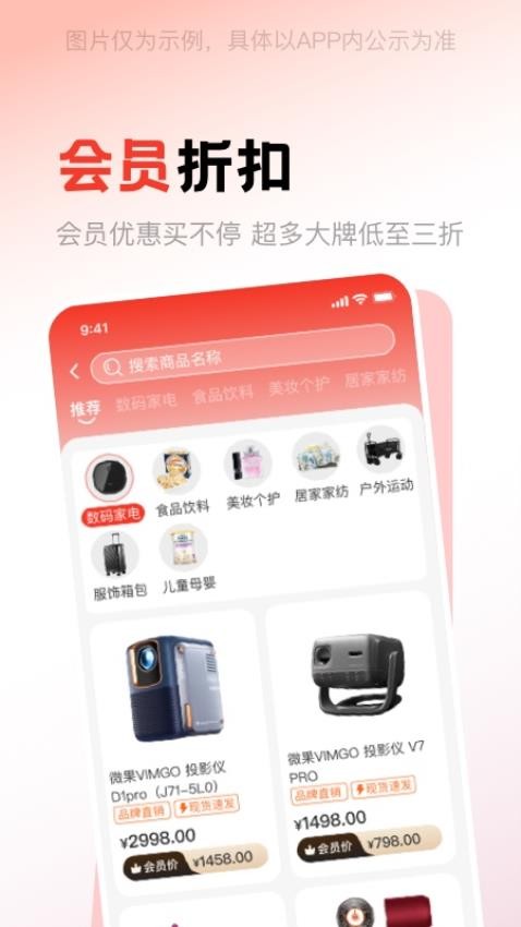 潮极购官网版v1.0.2 2