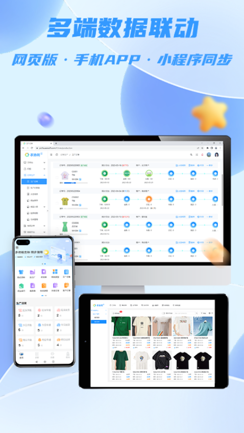 衣協同appv1.10.18 1