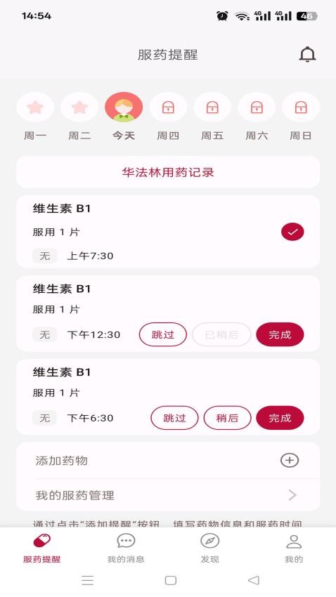祐安app官方版v1.1.1(2)