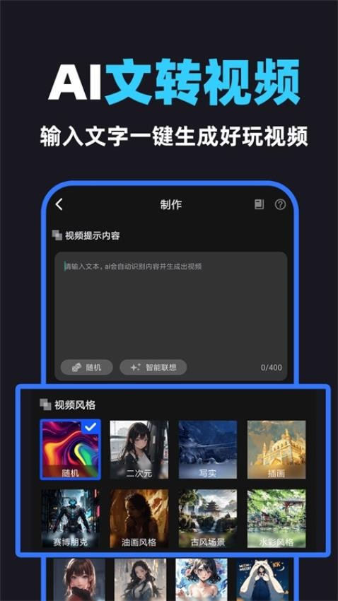 DeepAI视频生成器最新版v1.2.1(1)