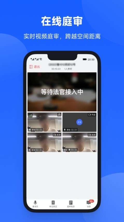 云庭客戶端