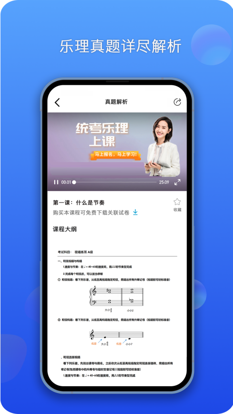 音乐艺考生平台v1.0.3(4)
