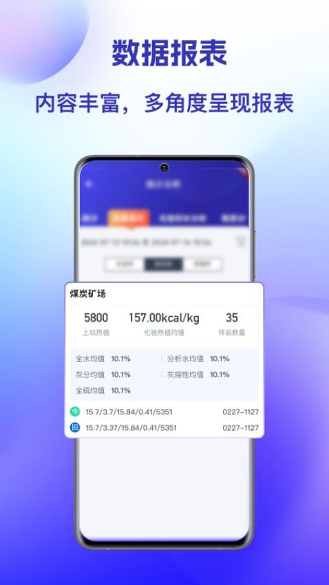 智慧场站APP最新版本v12.0.0(3)