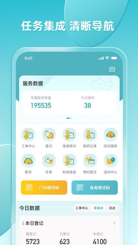 e童成长app最新版v2.35.0(4)
