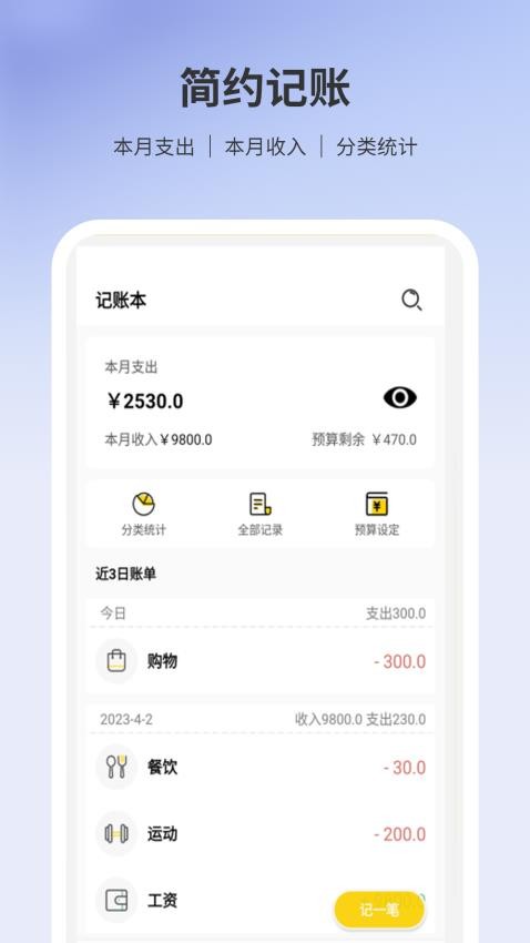 存钱罐免费版(2)