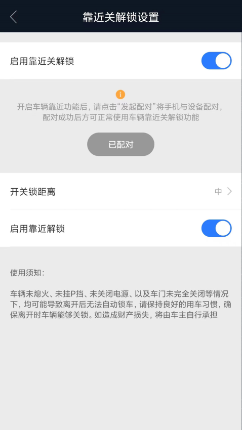 辰途智控手机版v1.5.9(3)