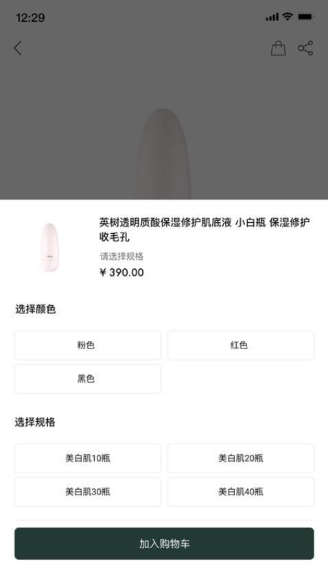 英樹管家appv3.5.5 3