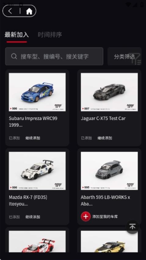 车仔助手免费版v1.0.0(3)