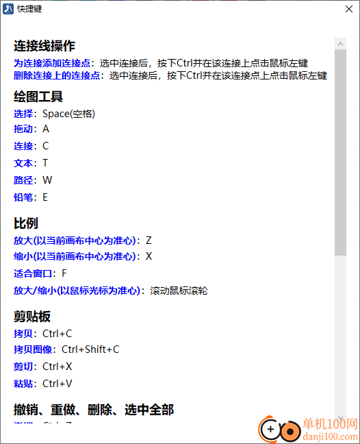 螞蟻畫圖(矢量繪圖軟件)